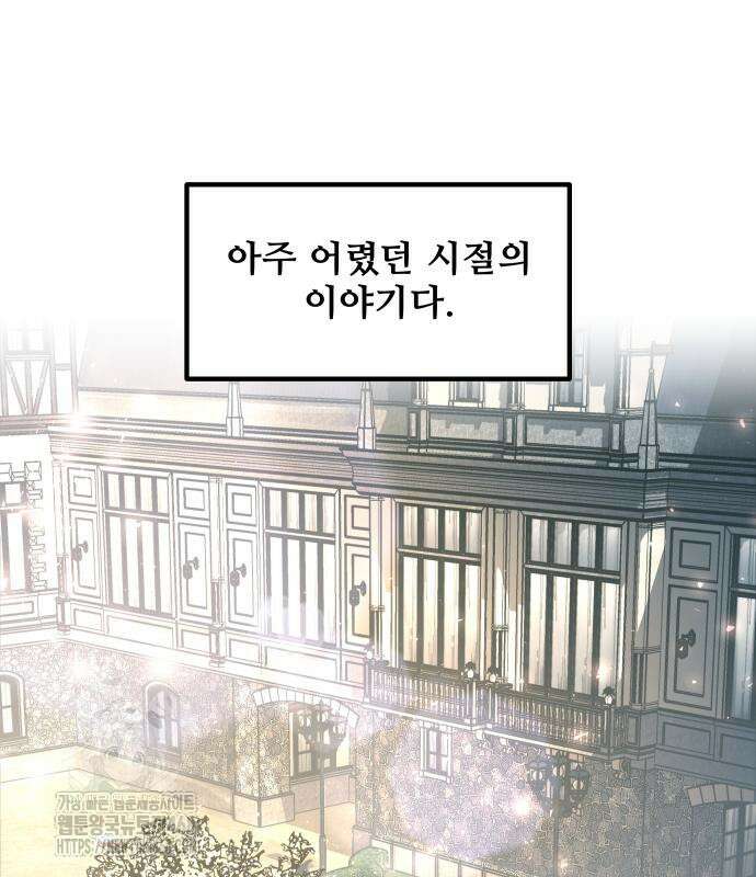 디펜스 게임의 폭군이 되었다 132화 23