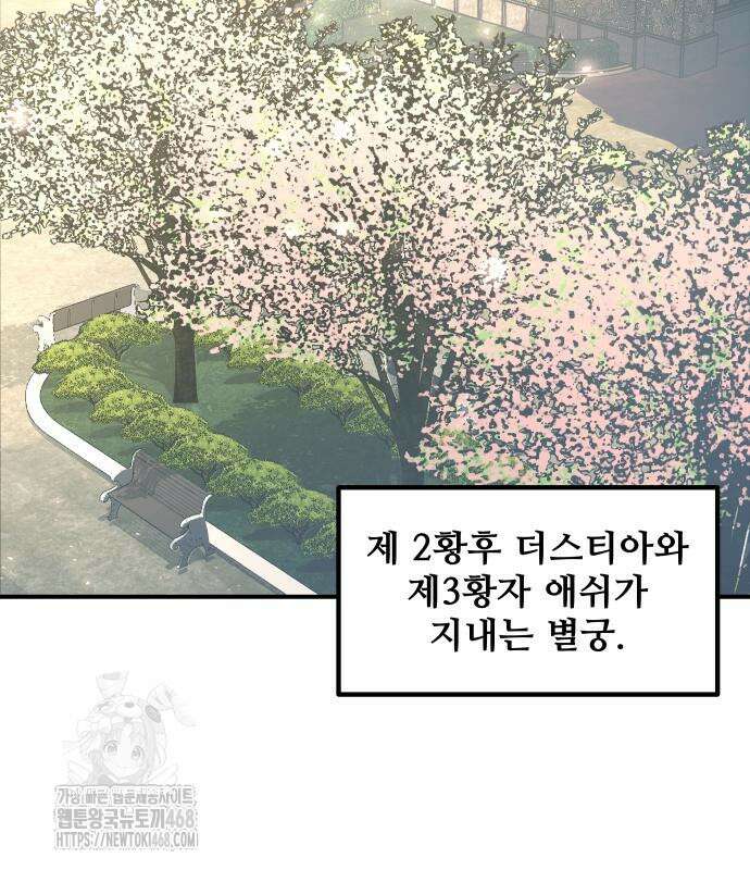 디펜스 게임의 폭군이 되었다 132화 24