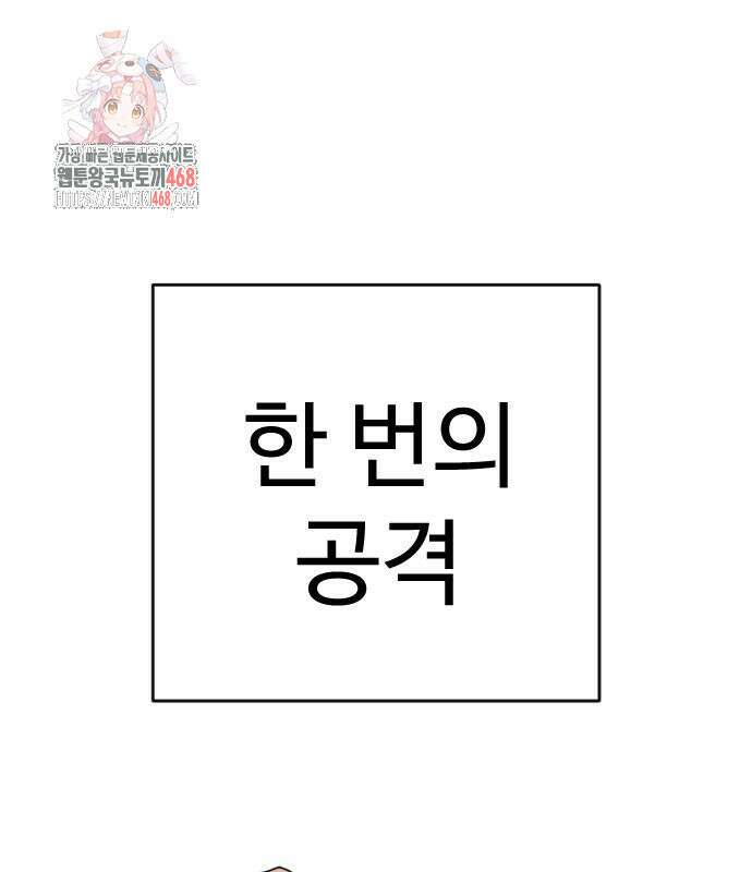 킬러경찰 시즌2 31화 1