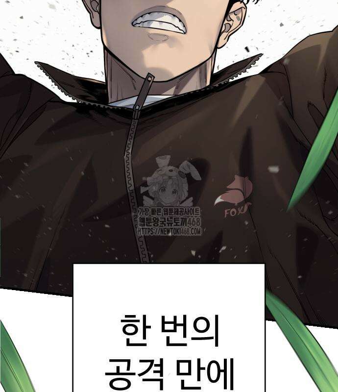 킬러경찰 시즌2 31화 3