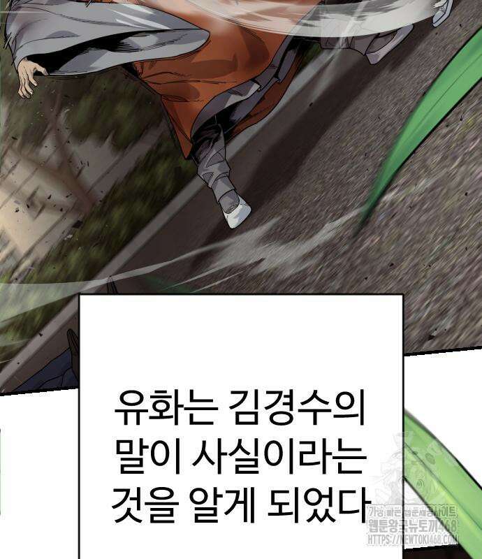 킬러경찰 시즌2 31화 5