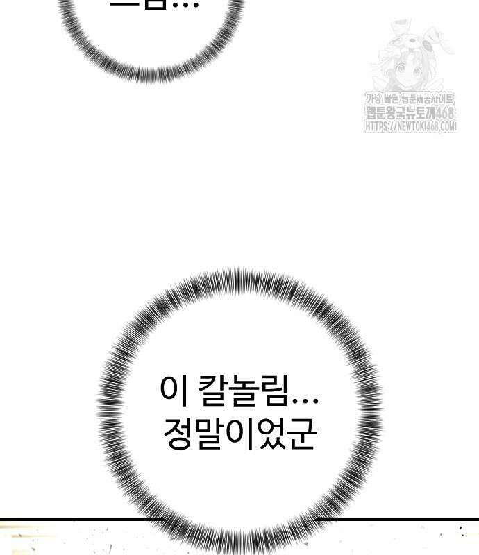 킬러경찰 시즌2 31화 7