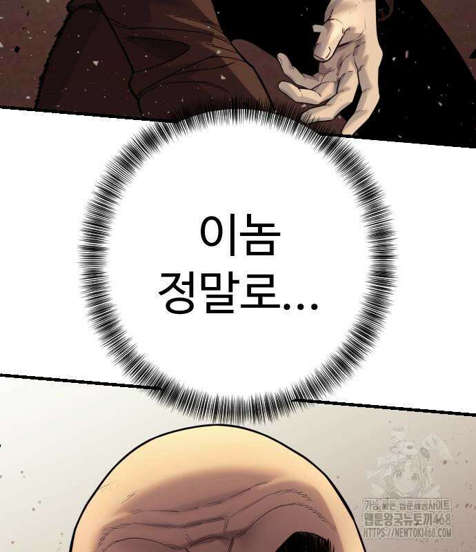킬러경찰 시즌2 31화 9