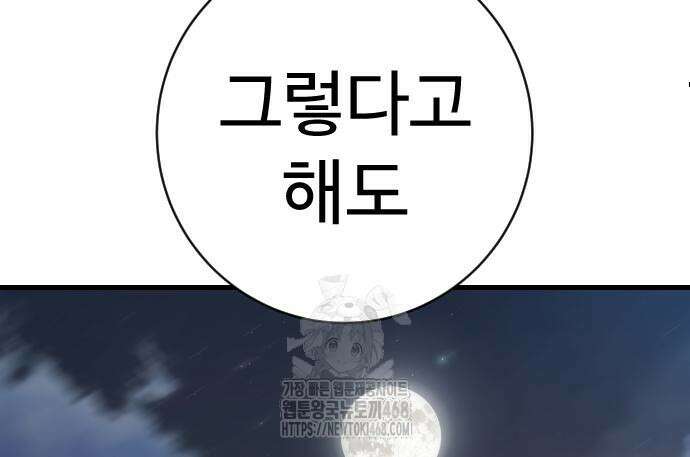 킬러경찰 시즌2 31화 11