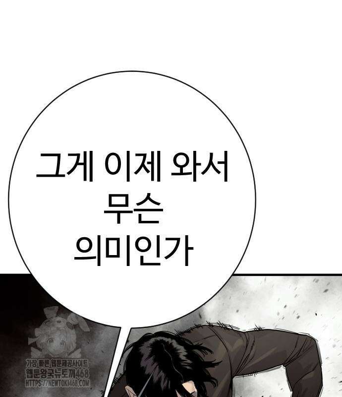 킬러경찰 시즌2 31화 13