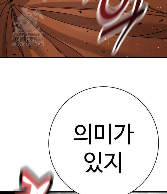 킬러경찰 시즌2 31화 15