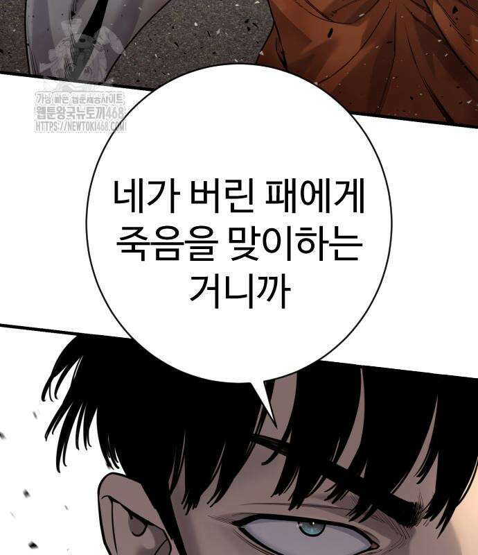 킬러경찰 시즌2 31화 20