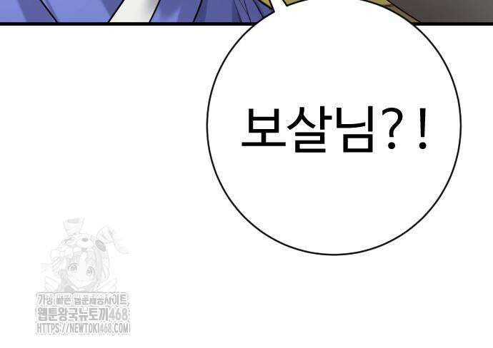 킬러경찰 시즌2 31화 23
