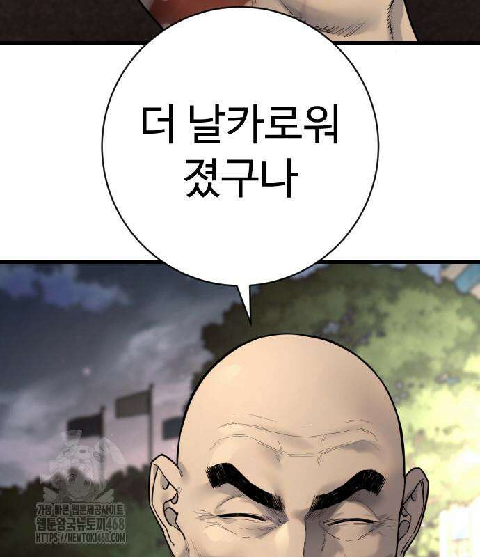 킬러경찰 시즌2 31화 25