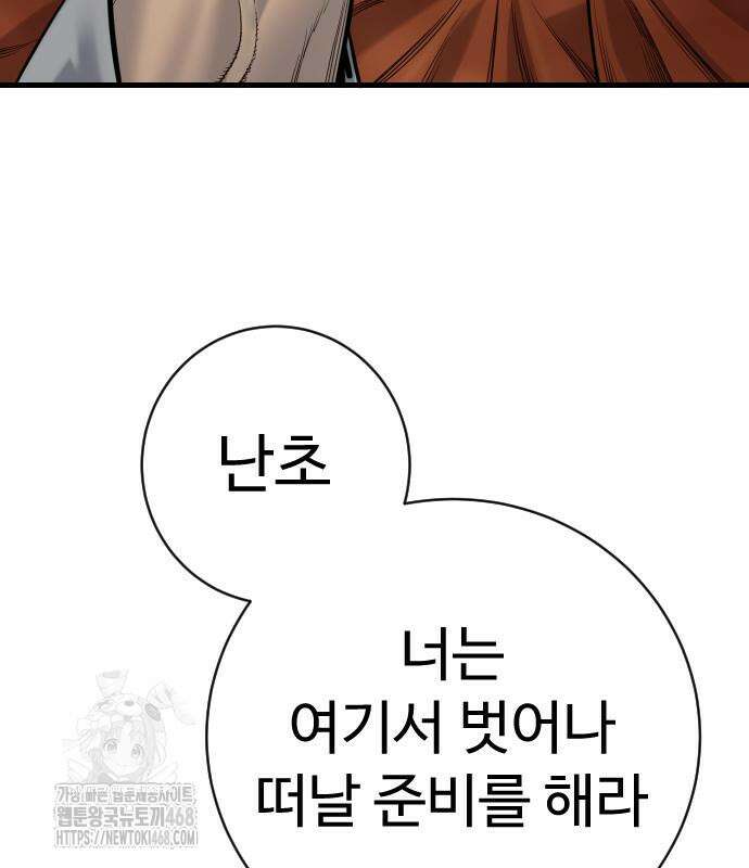킬러경찰 시즌2 31화 27