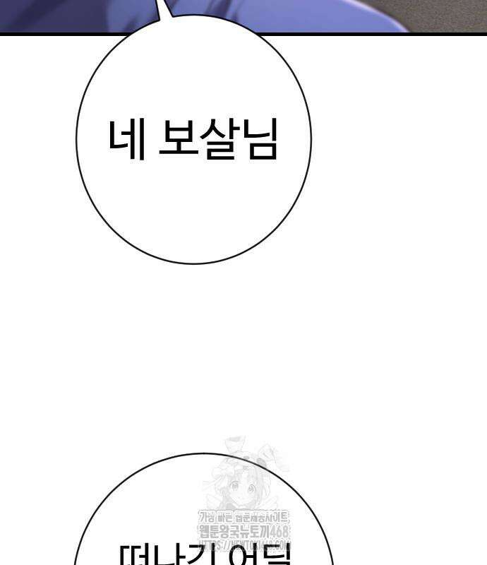킬러경찰 시즌2 31화 29