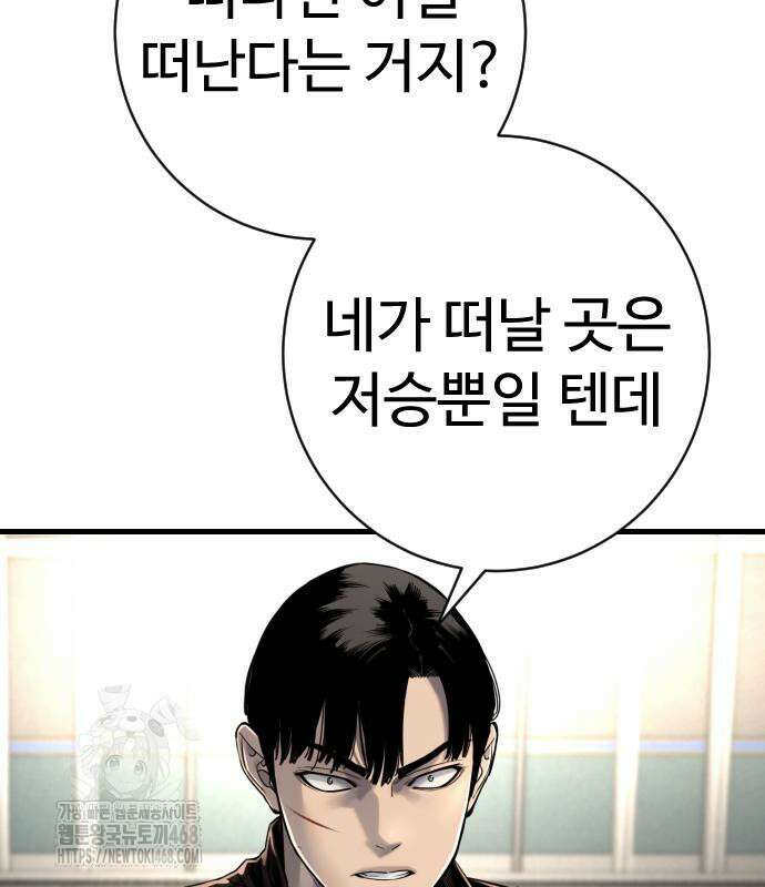 킬러경찰 시즌2 31화 30