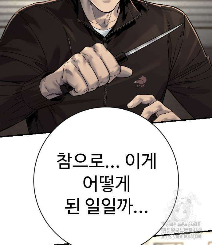 킬러경찰 시즌2 31화 31