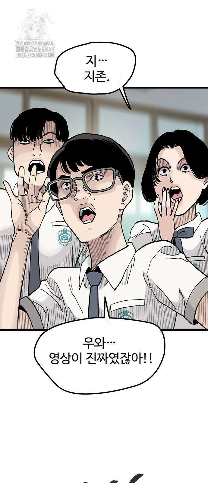 말없는 전학생 11화 16