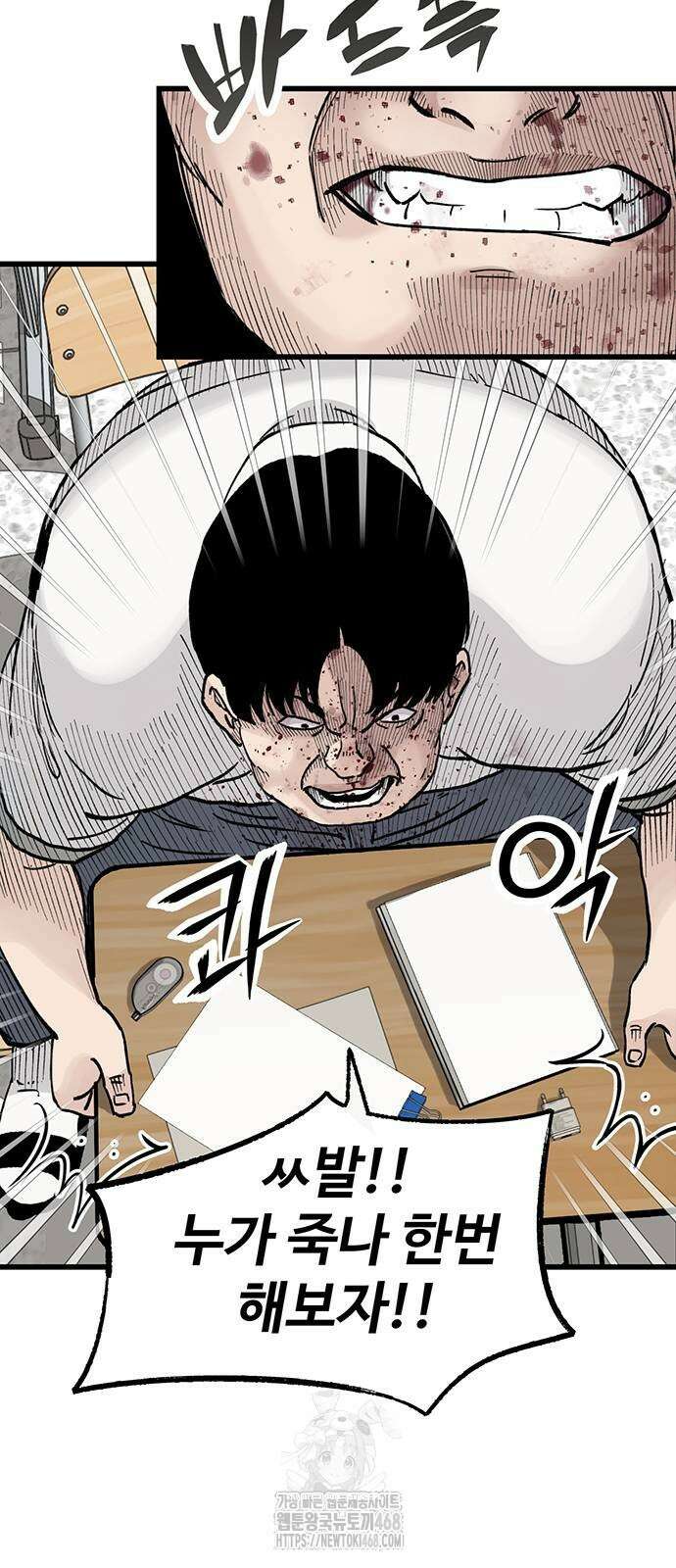 말없는 전학생 11화 17