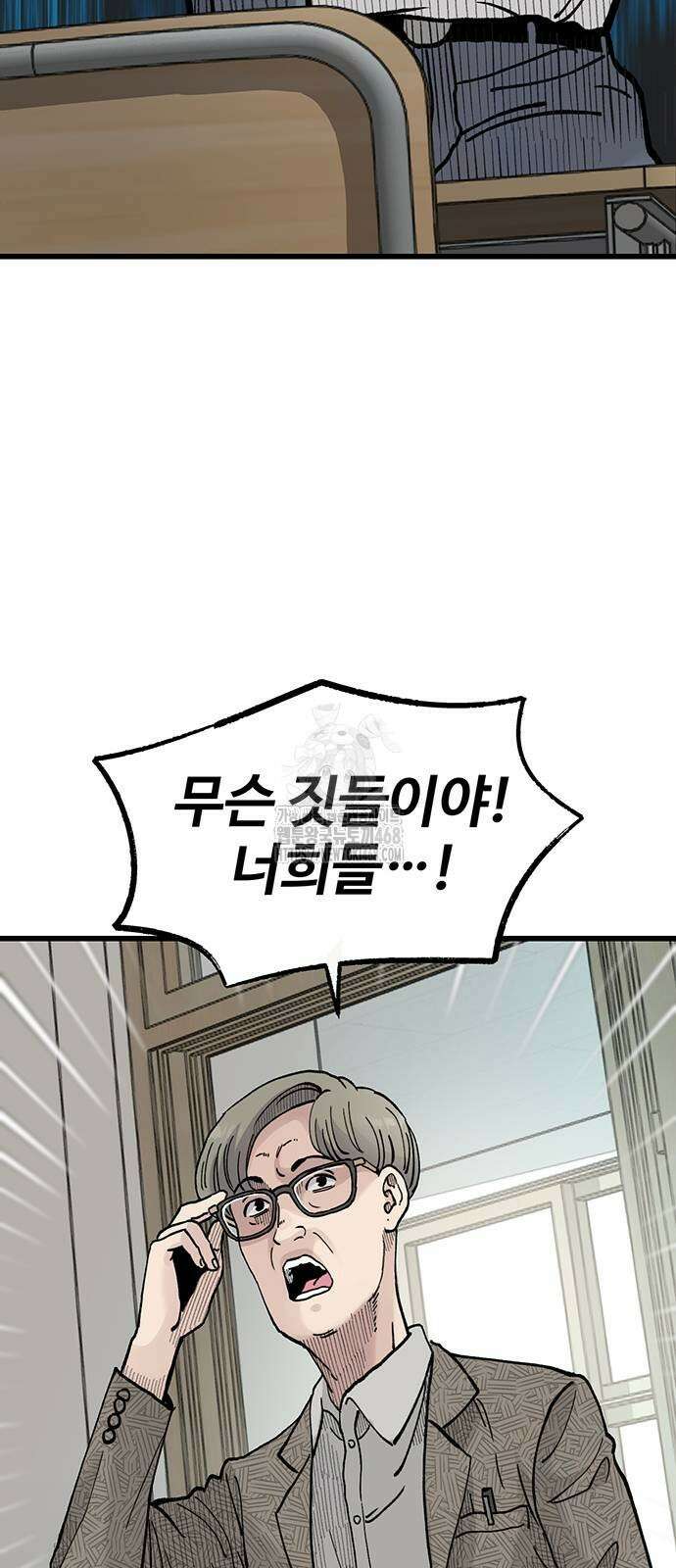 말없는 전학생 11화 19