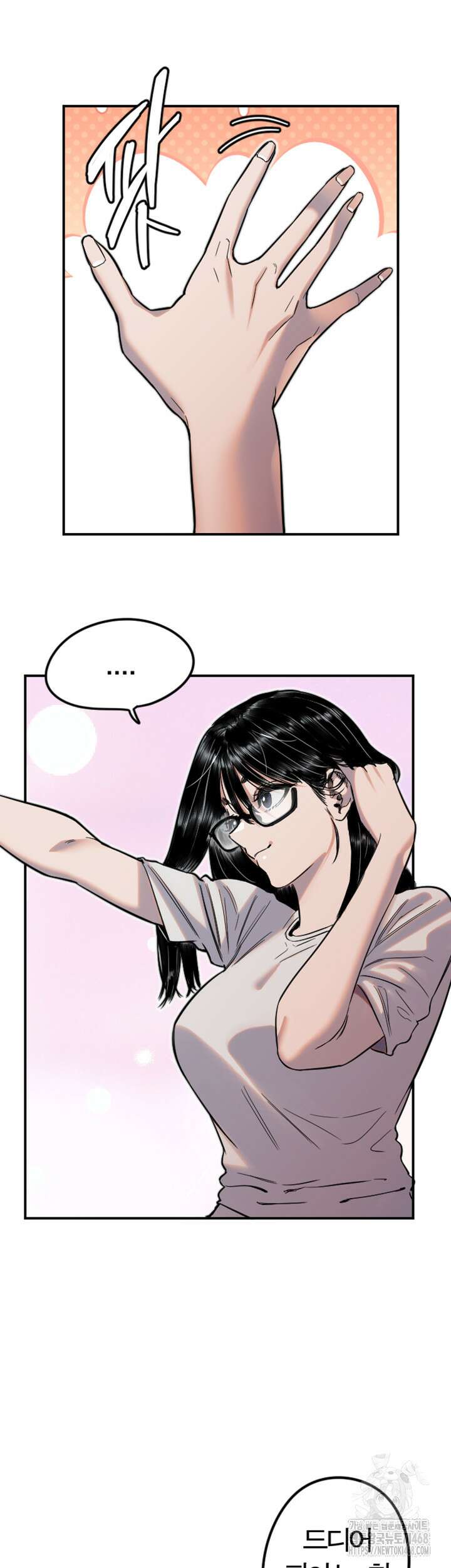 마니또 42화 2