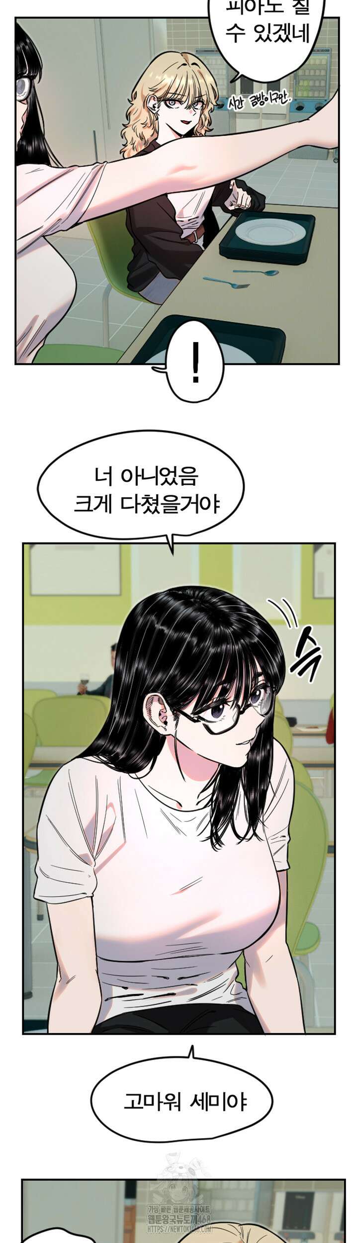 마니또 42화 3