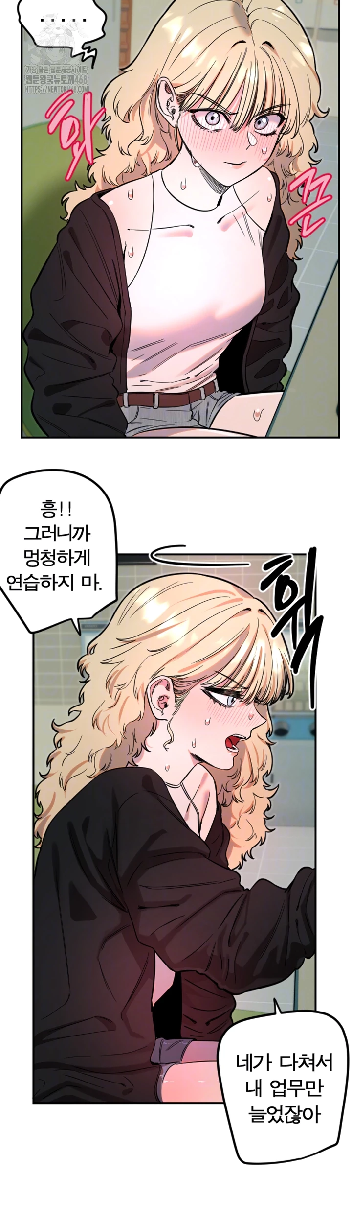 마니또 42화 4