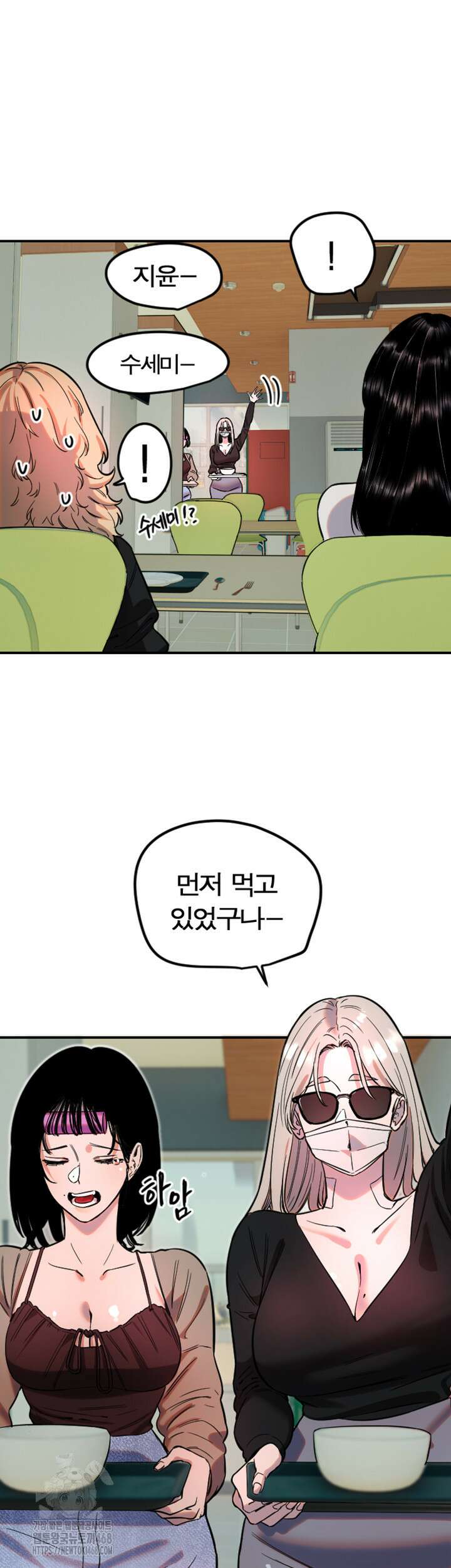 마니또 42화 5