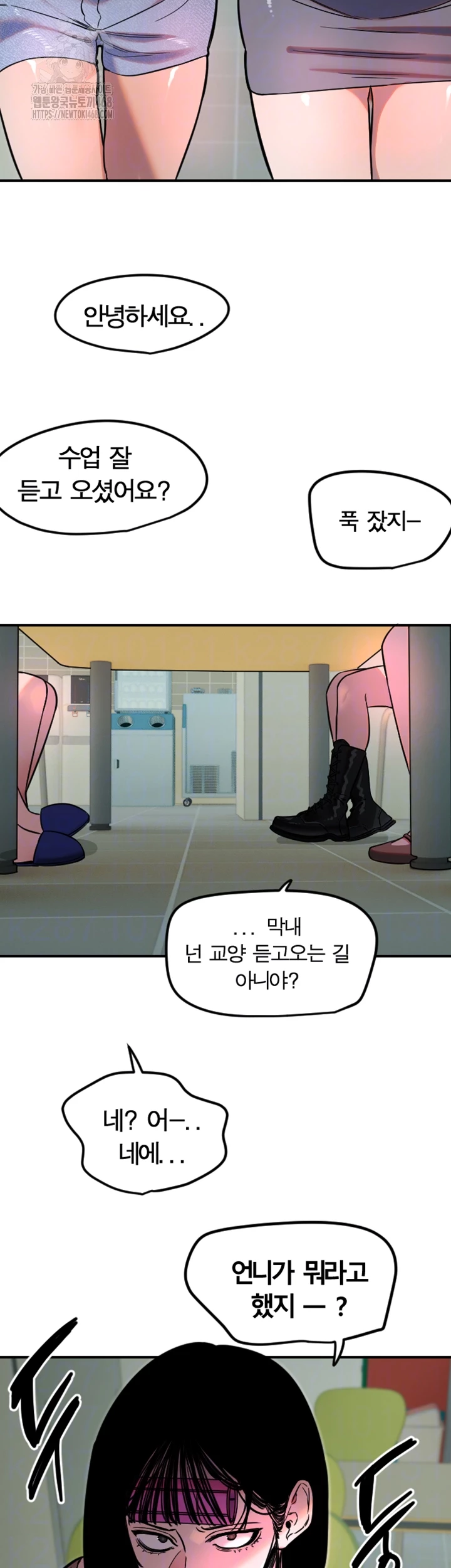 마니또 42화 6