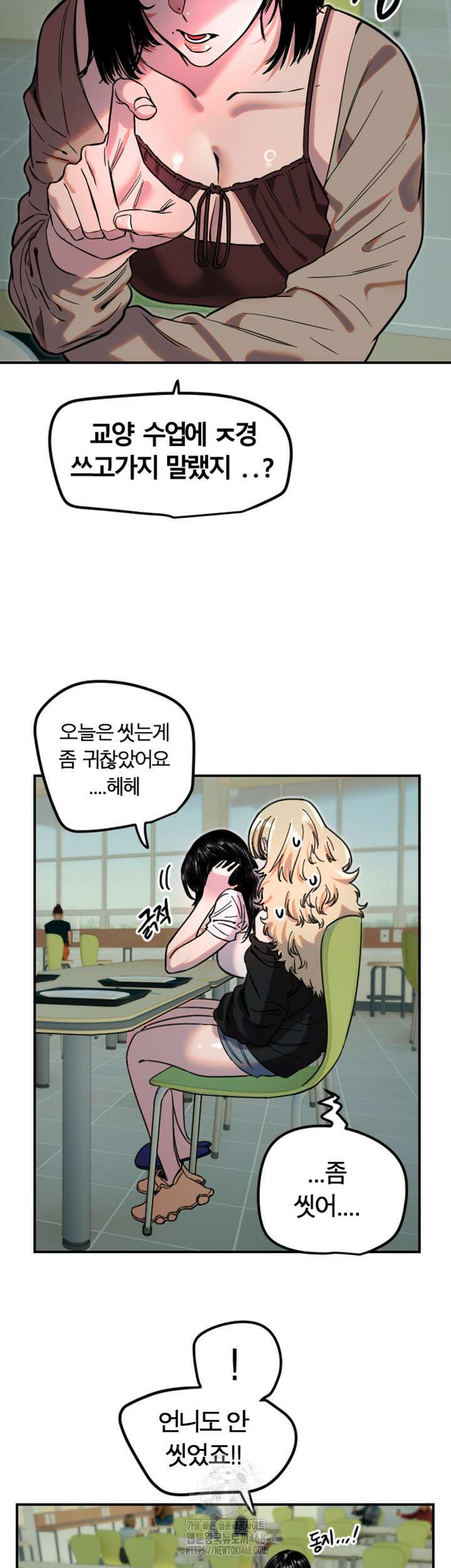마니또 42화 7