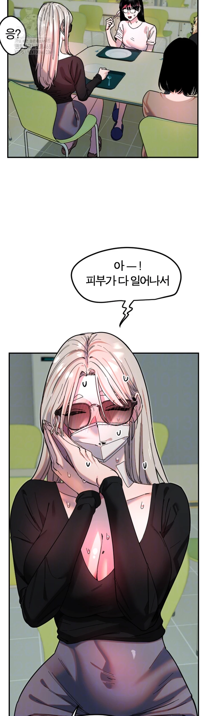 마니또 42화 8