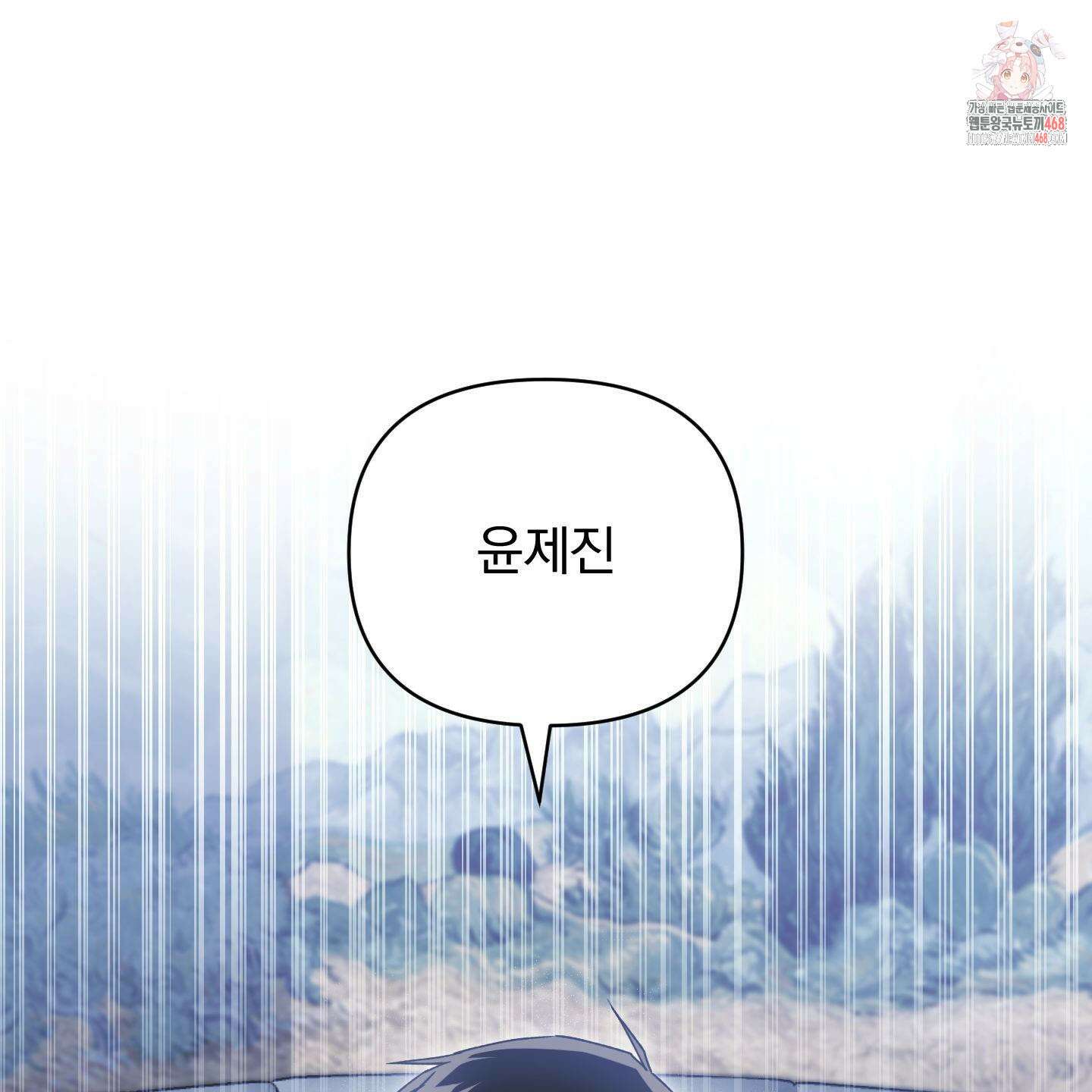 절대복수선언 4화 1