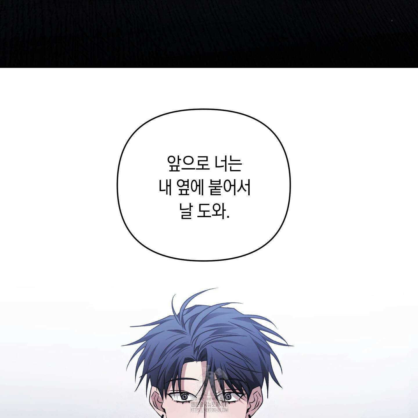 절대복수선언 4화 3