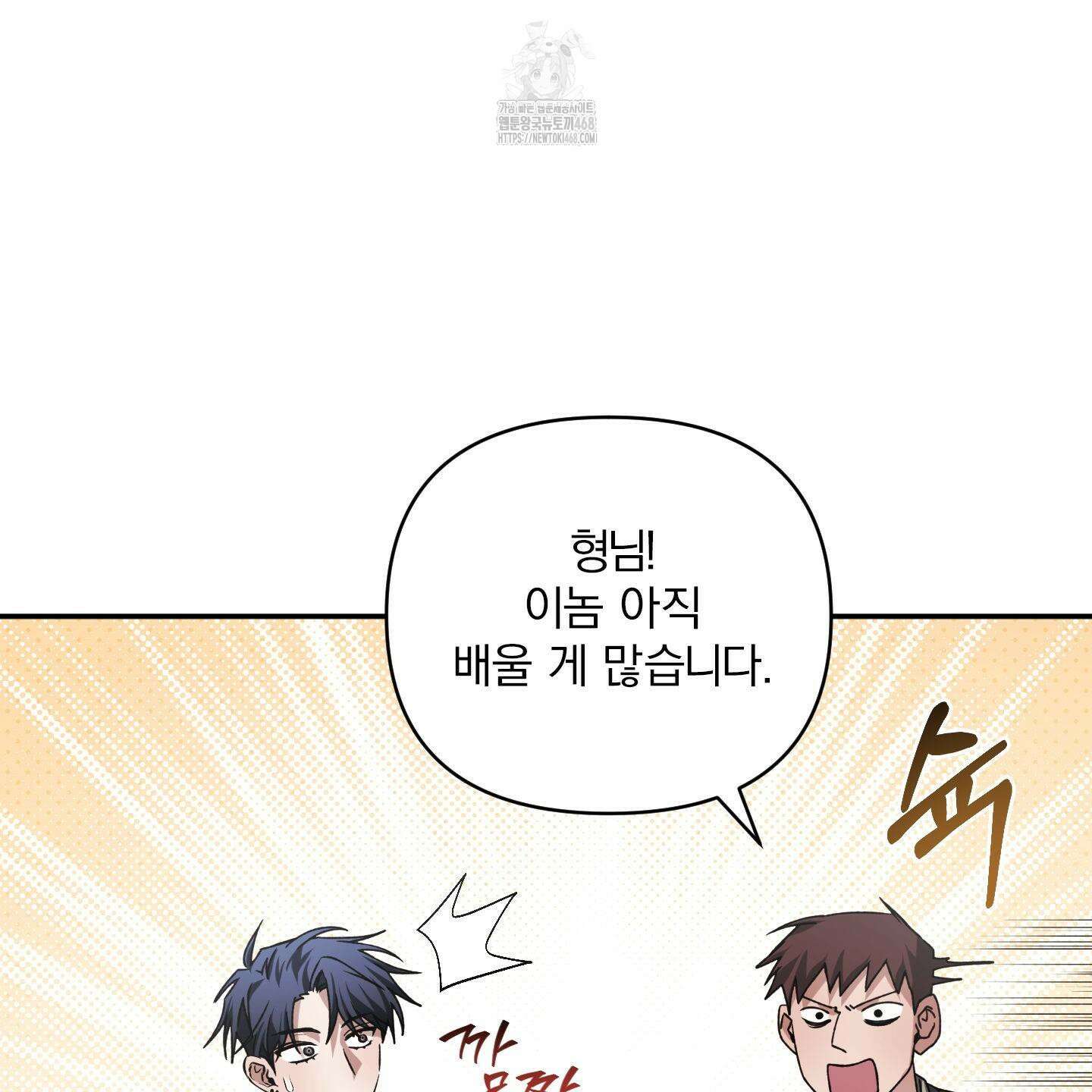 절대복수선언 4화 5