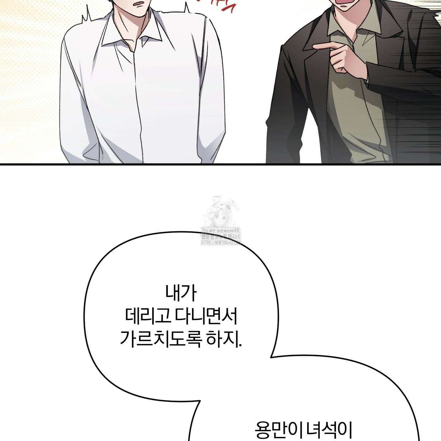 절대복수선언 4화 6