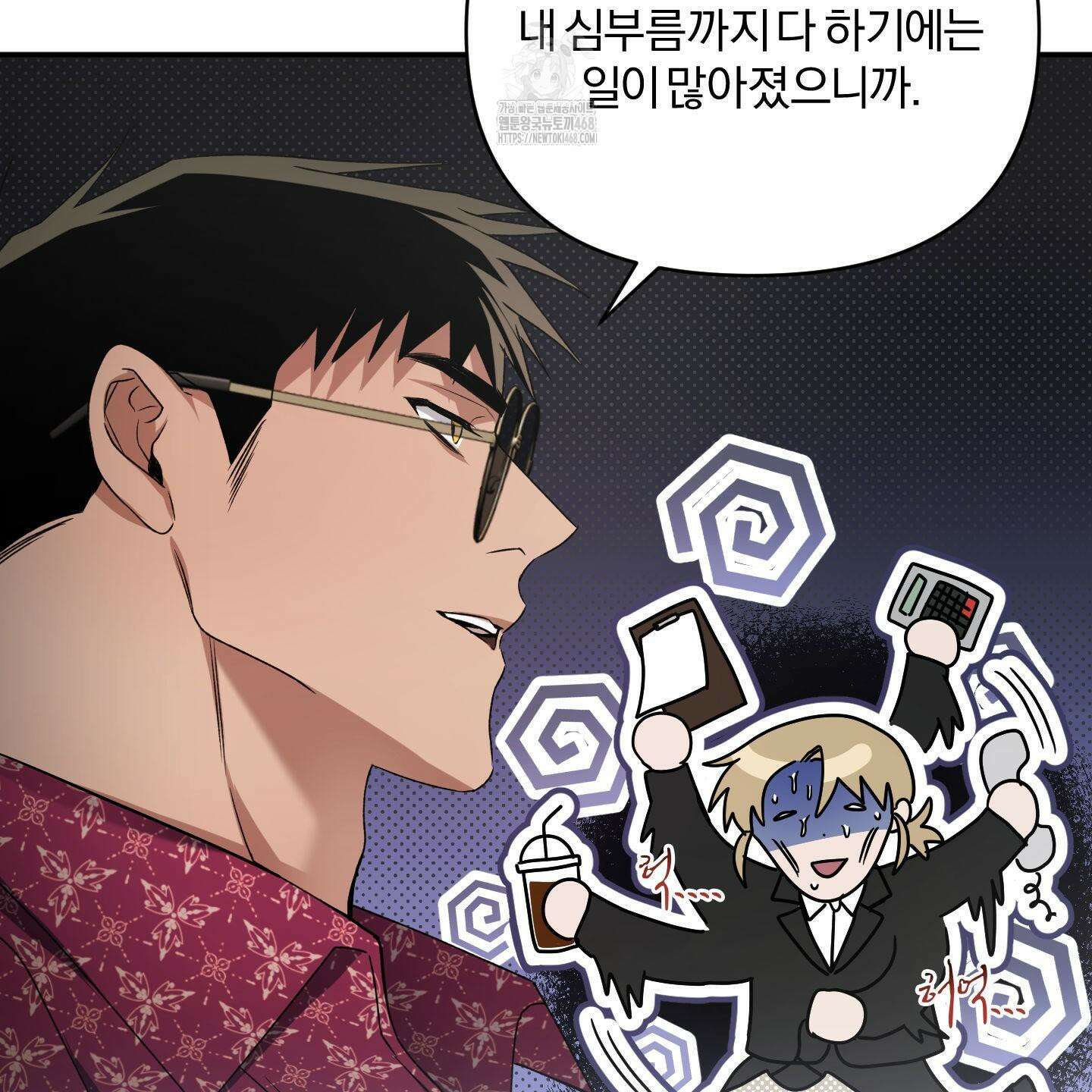 절대복수선언 4화 7