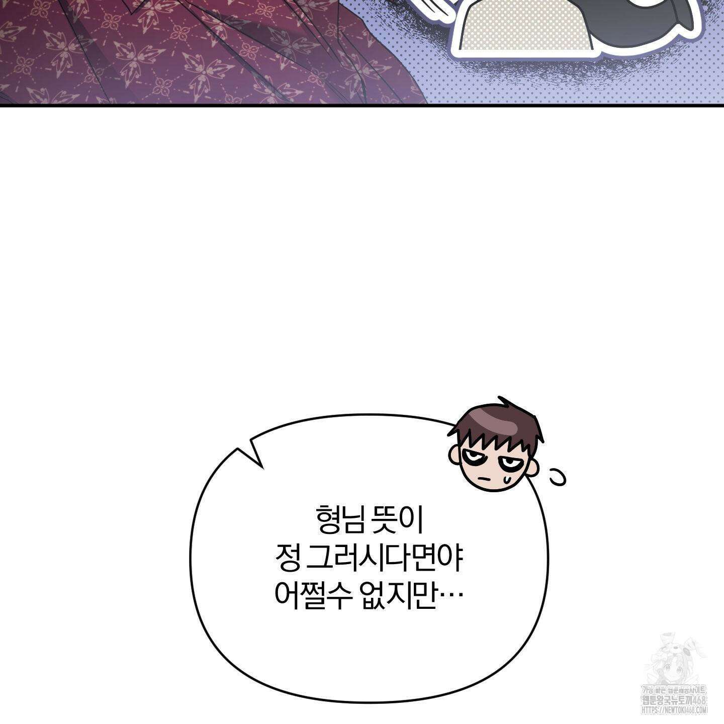 절대복수선언 4화 8