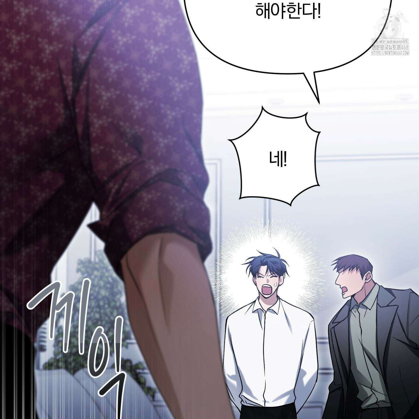 절대복수선언 4화 11