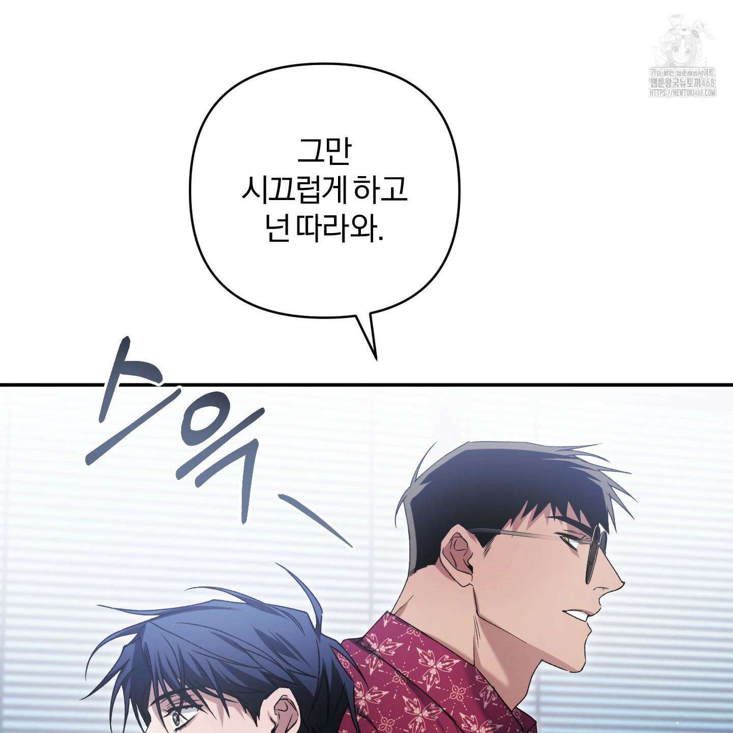 절대복수선언 4화 13