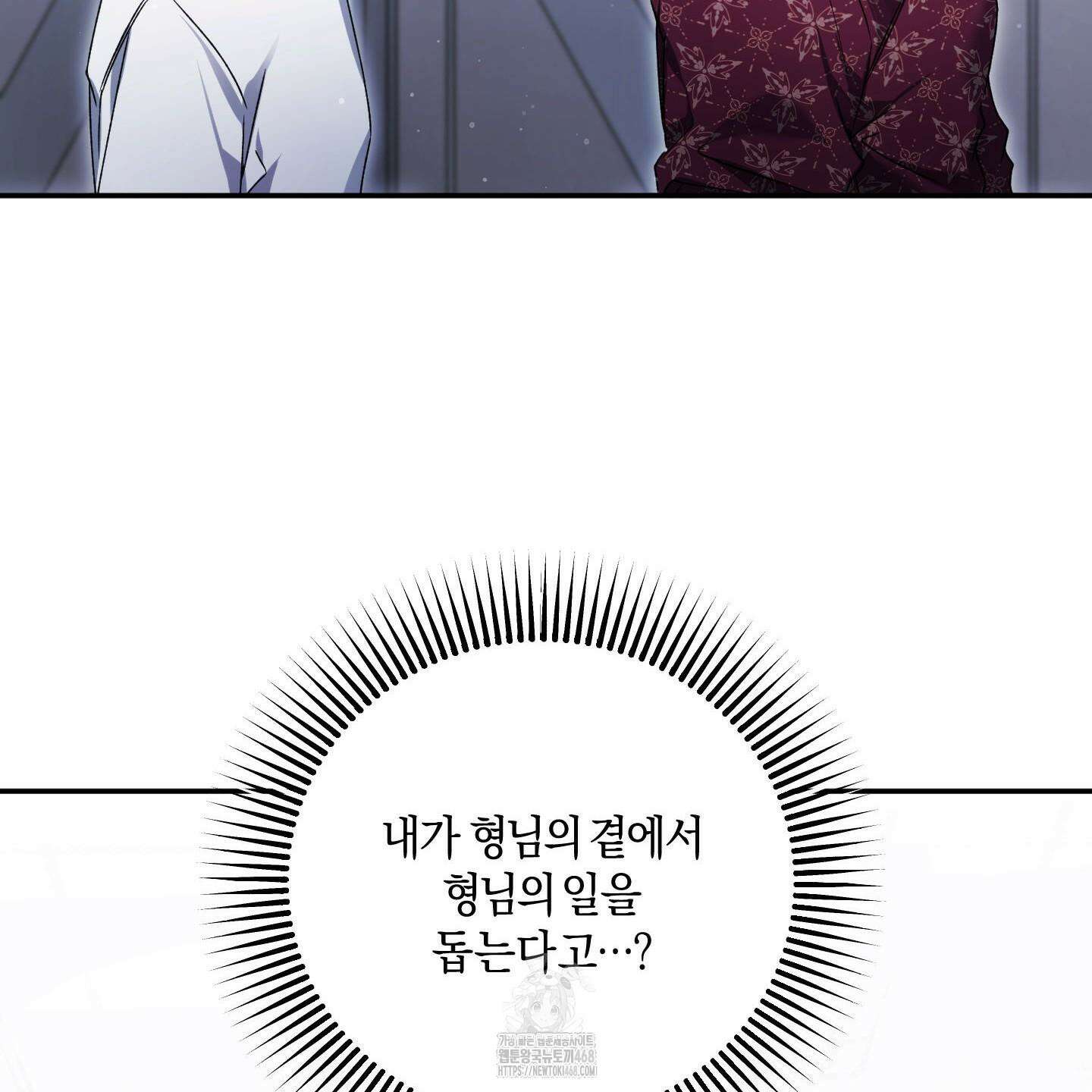 절대복수선언 4화 18