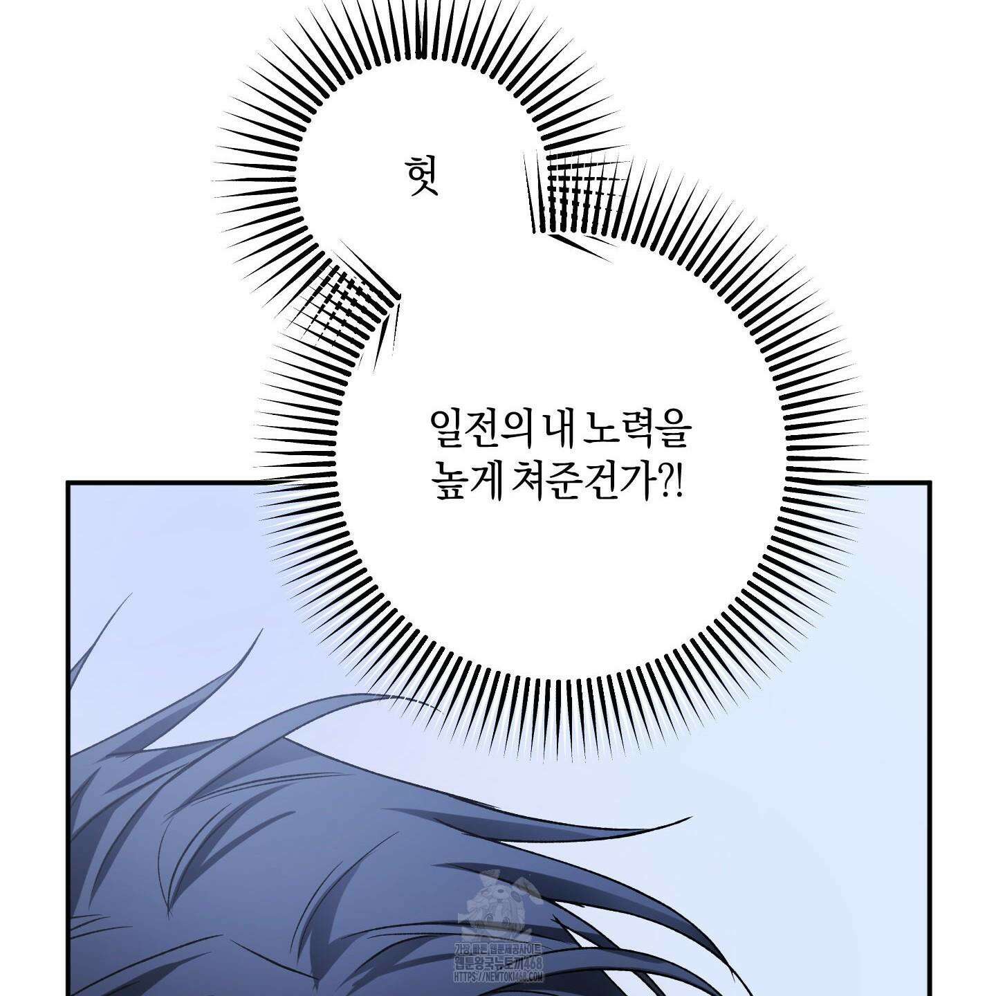 절대복수선언 4화 21