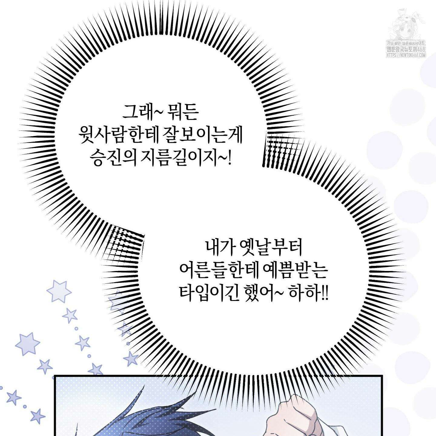 절대복수선언 4화 23