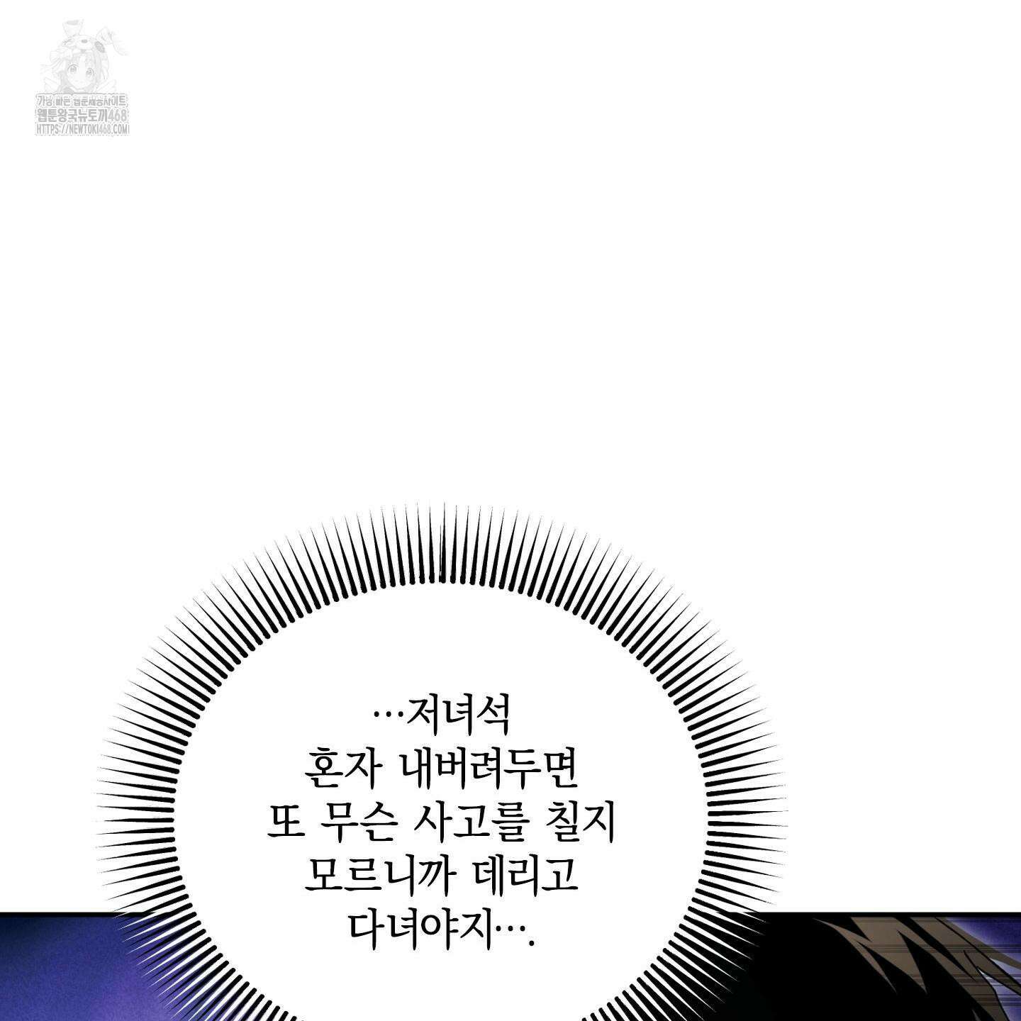 절대복수선언 4화 27