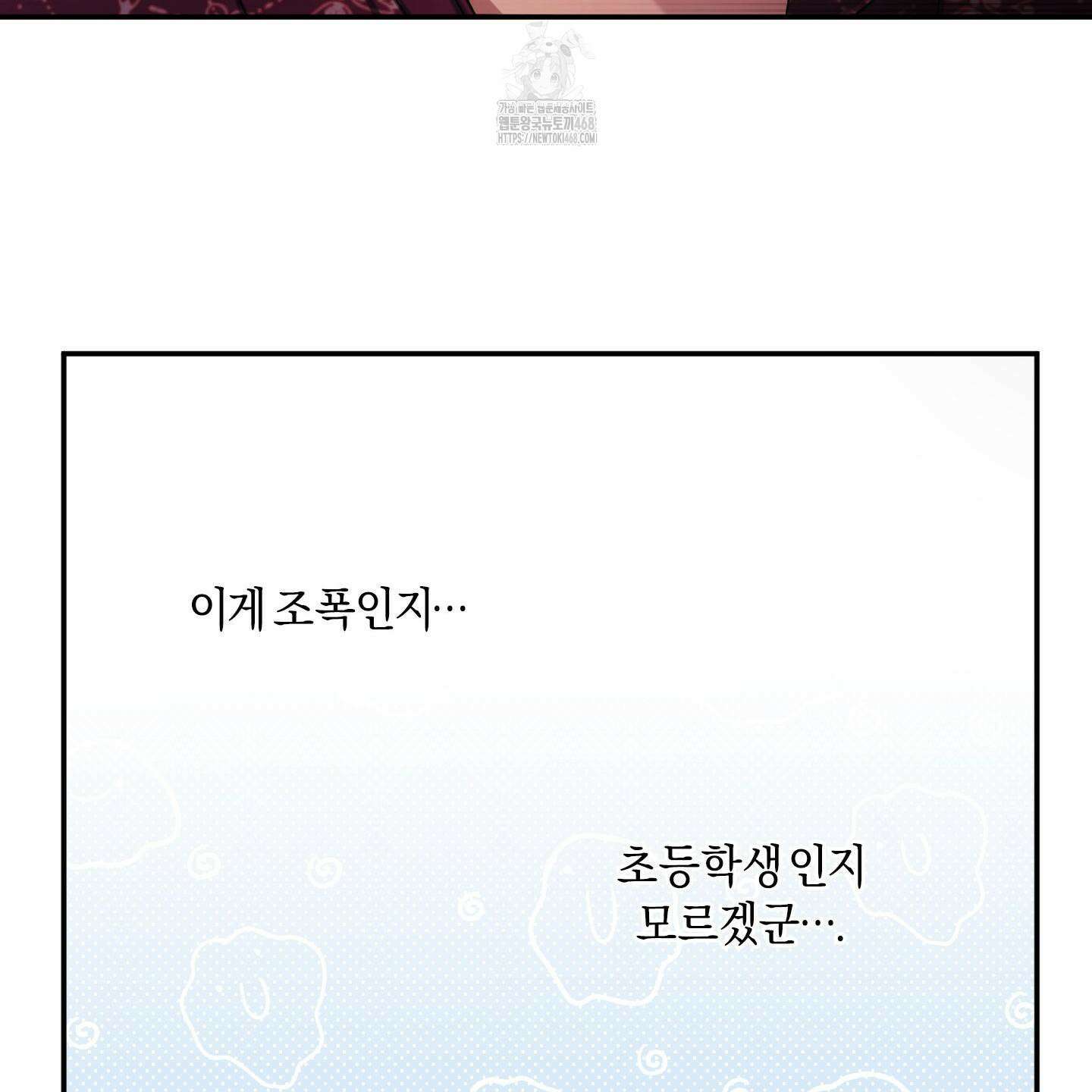 절대복수선언 4화 29
