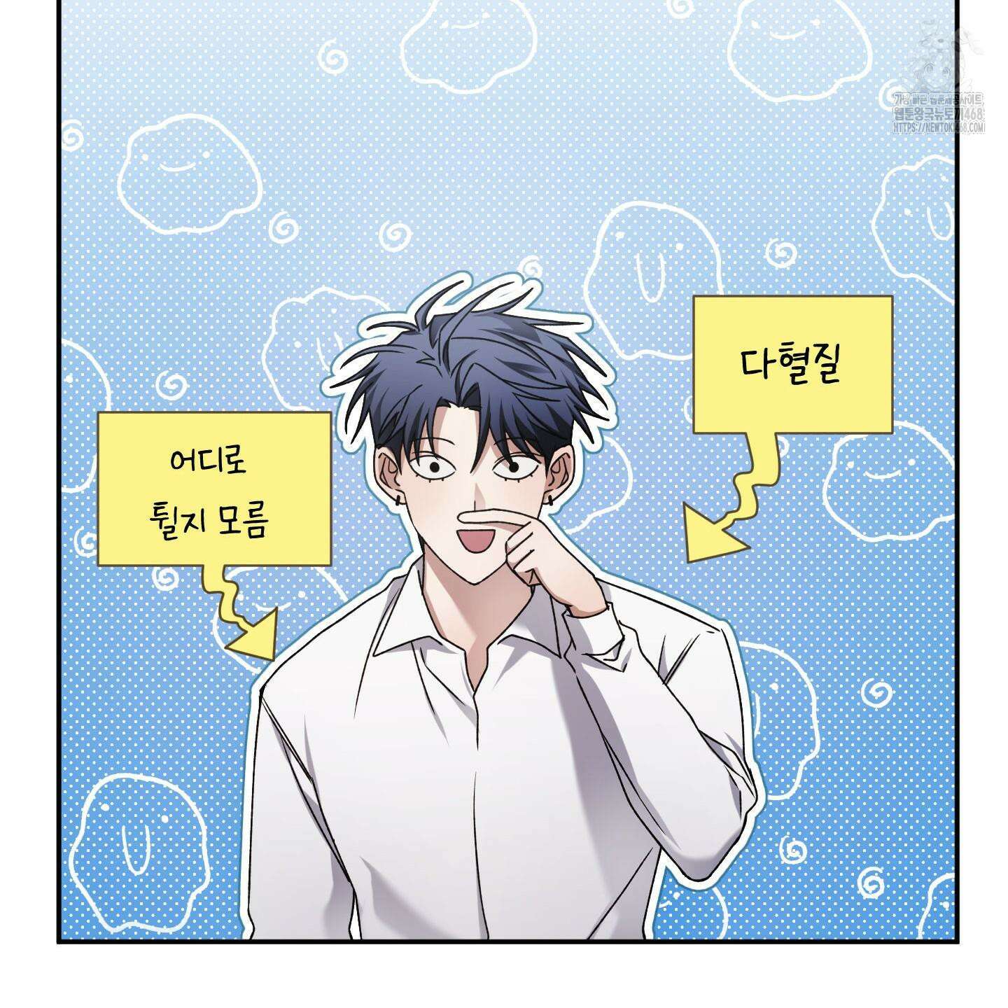 절대복수선언 4화 30