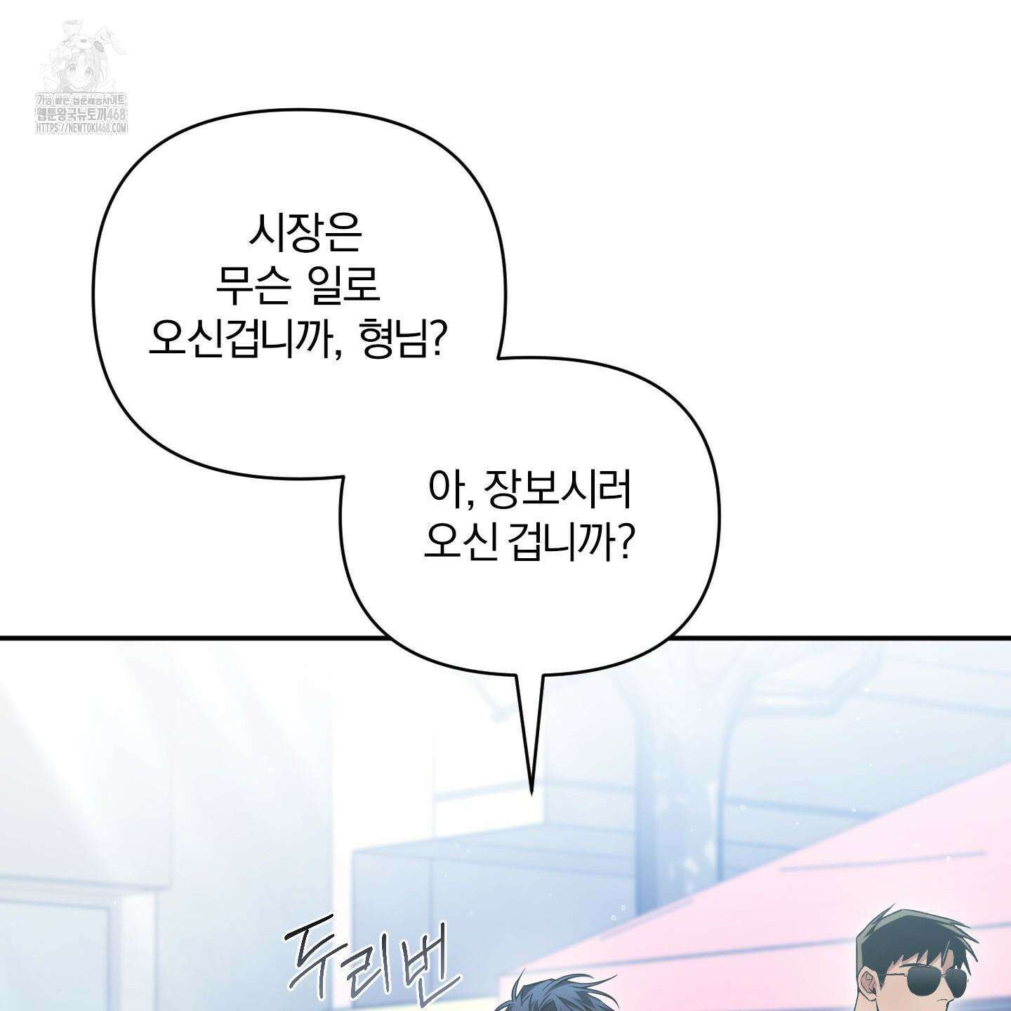 절대복수선언 4화 36