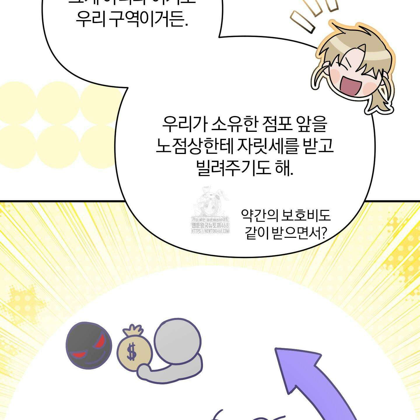 절대복수선언 4화 38