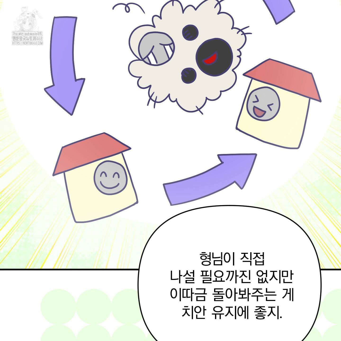 절대복수선언 4화 39