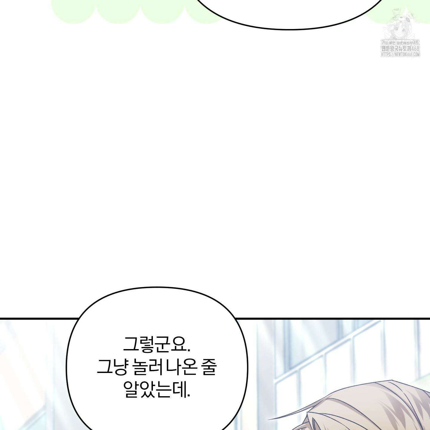 절대복수선언 4화 40
