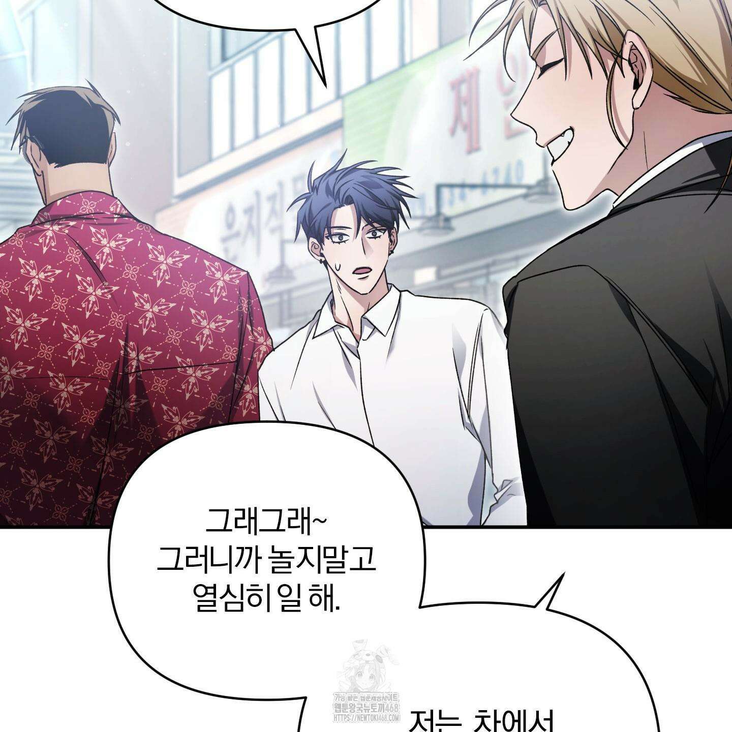 절대복수선언 4화 41