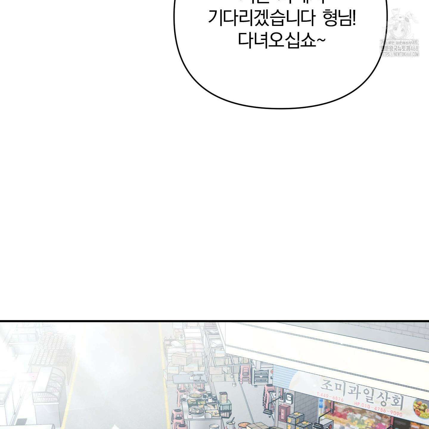 절대복수선언 4화 42