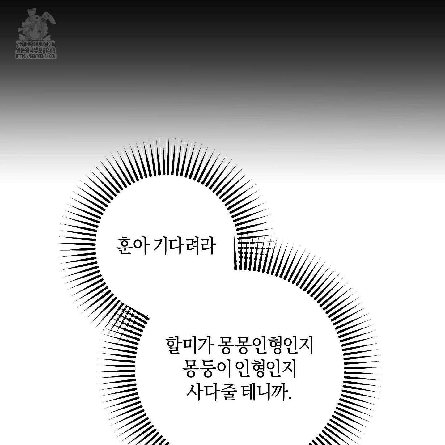 절대복수선언 4화 48