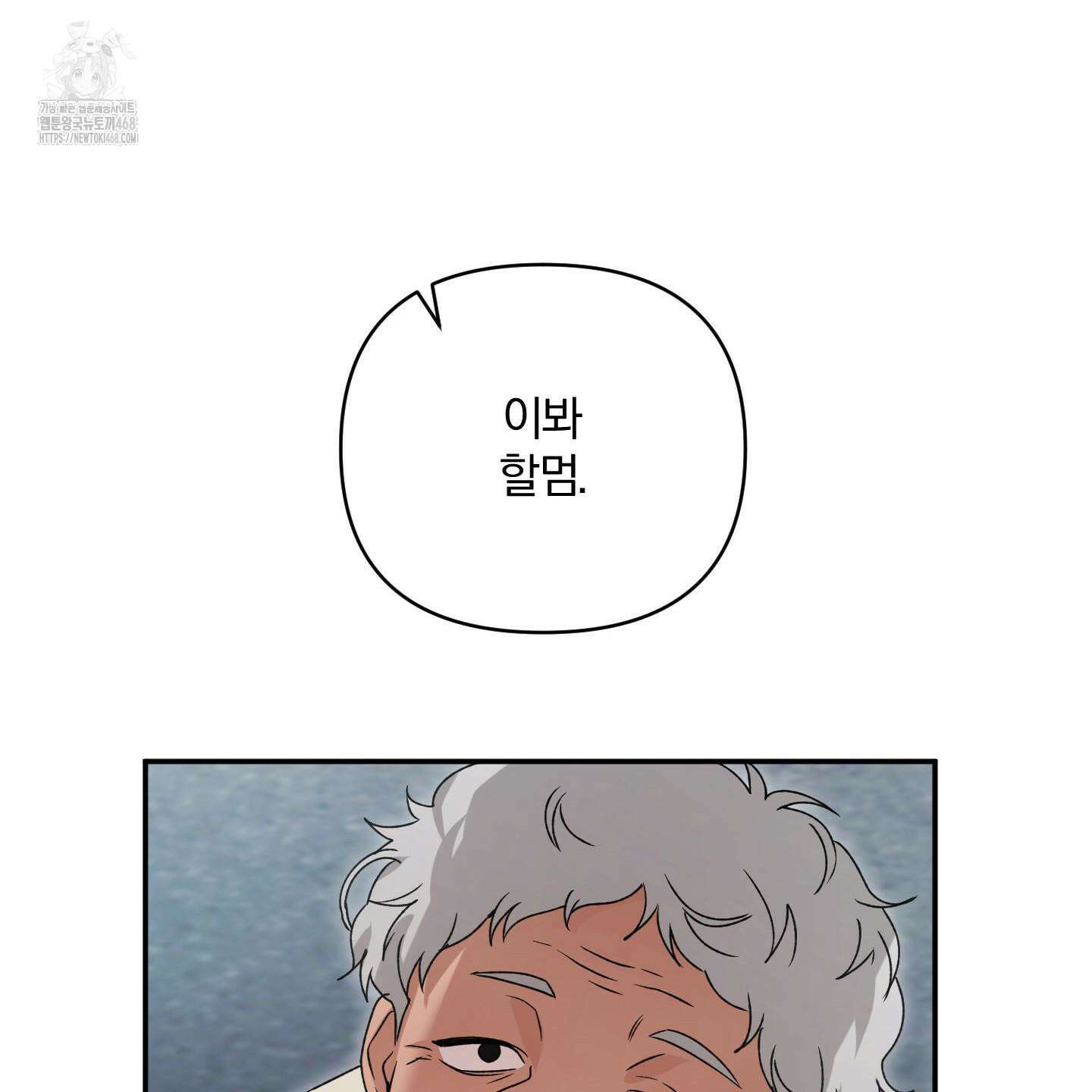 절대복수선언 4화 50