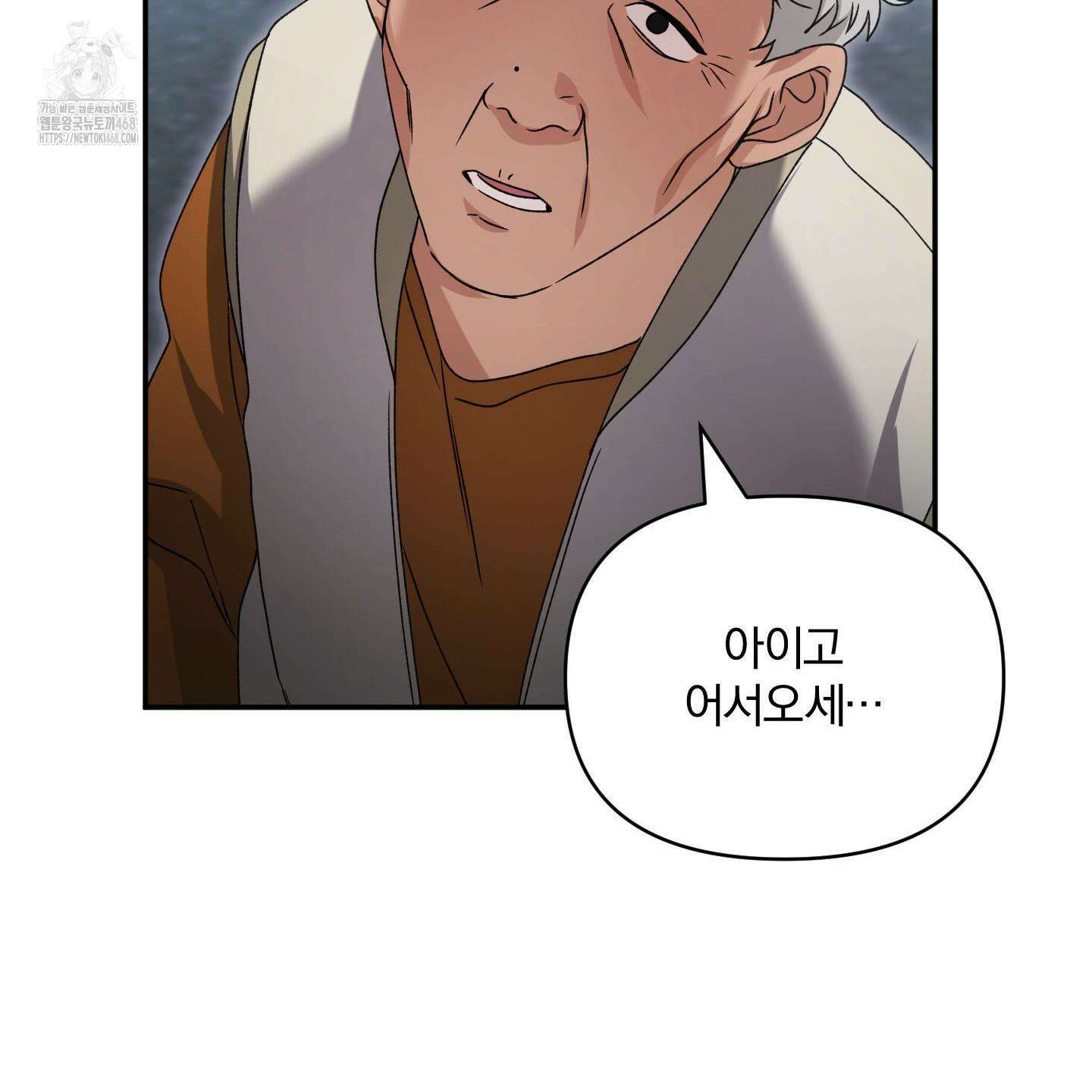 절대복수선언 4화 51